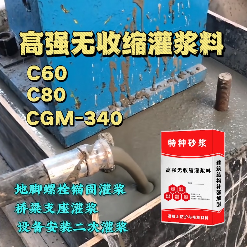 铜梁灌浆料施工需要振捣吗？